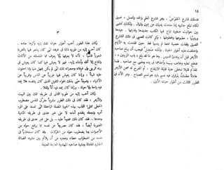 الأيام   طه حسين - الجزء 2 - www.maktbah.com