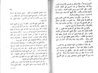 الأيام   طه حسين - الجزء 2 - www.maktbah.com