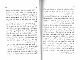 الأيام   طه حسين - الجزء 2 - www.maktbah.com