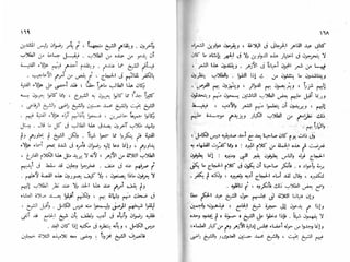 الأيام   طه حسين - الجزء 2 - www.maktbah.com