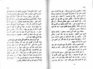 الأيام   طه حسين - الجزء 2 - www.maktbah.com