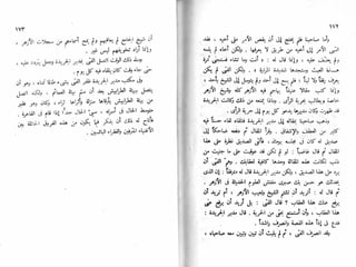 الأيام   طه حسين - الجزء 2 - www.maktbah.com