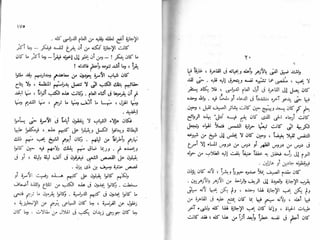 الأيام   طه حسين - الجزء 2 - www.maktbah.com