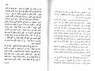 الأيام   طه حسين - الجزء 2 - www.maktbah.com