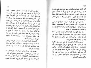 الأيام   طه حسين - الجزء 2 - www.maktbah.com