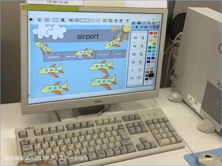 社会福祉法人プロップ・ステーション 55
 