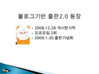 ????? ??2.0 ??2008.12.28 ????????? 2?2009.1.30 ?????