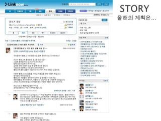 STORY ??? ???