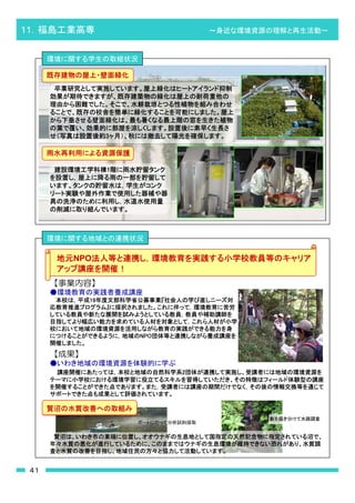 —   Ô
        10 10


         ¾
                                    —


                                         40   130




             S




     Institute of National Colleges of Technology Japan
 