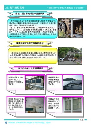 25




               å
                               å



                       Ô
                           Ô




                   

                                       Ô
                           
                                            
         Ô


                       Ô




                                                                         )*2   ¾




     =       )*2                   ?       =            ?




                                                            =     ?



             JVVRUQNCTVQ[QVCEVCELR5.KPMAYGDUMGNVQPUMGAHTCOGJVON
 