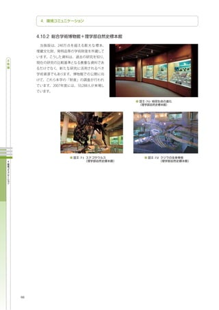 -70




     -71         -72




66
 