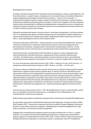 открыть счет в великобритании