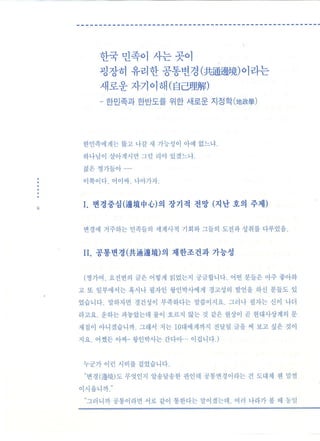 통일논단20호