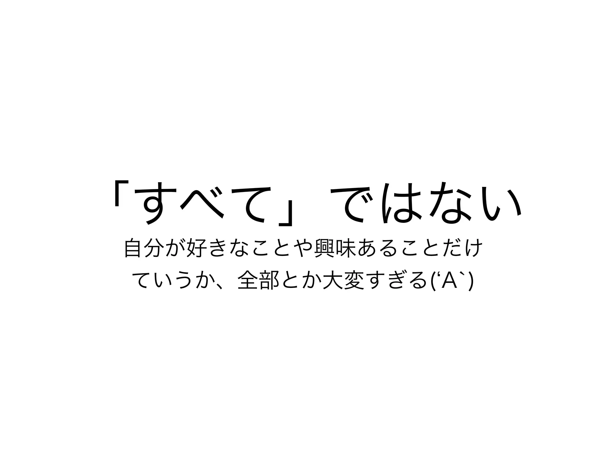 だいたいデジタルのライフログ
