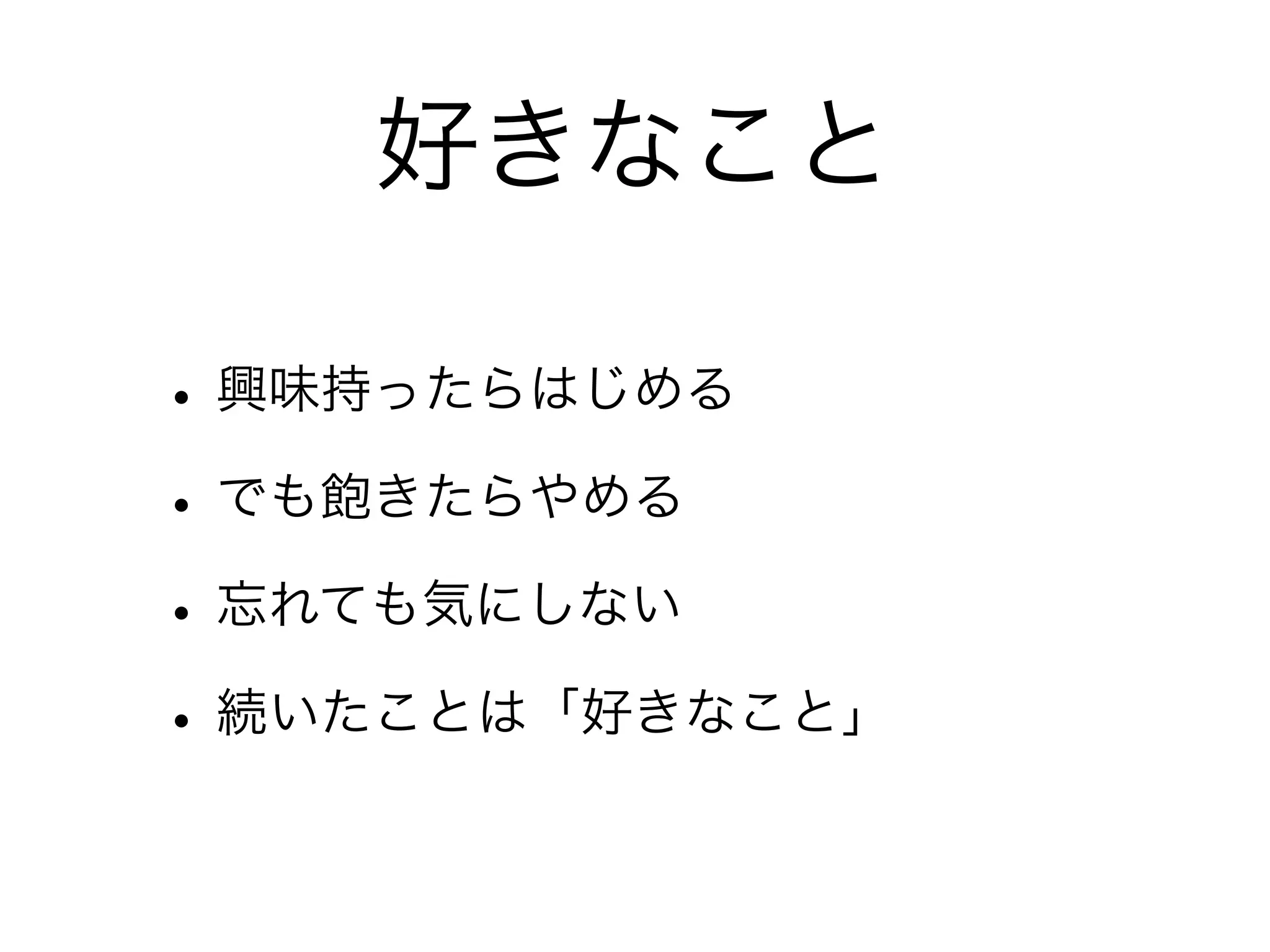 だいたいデジタルのライフログ
