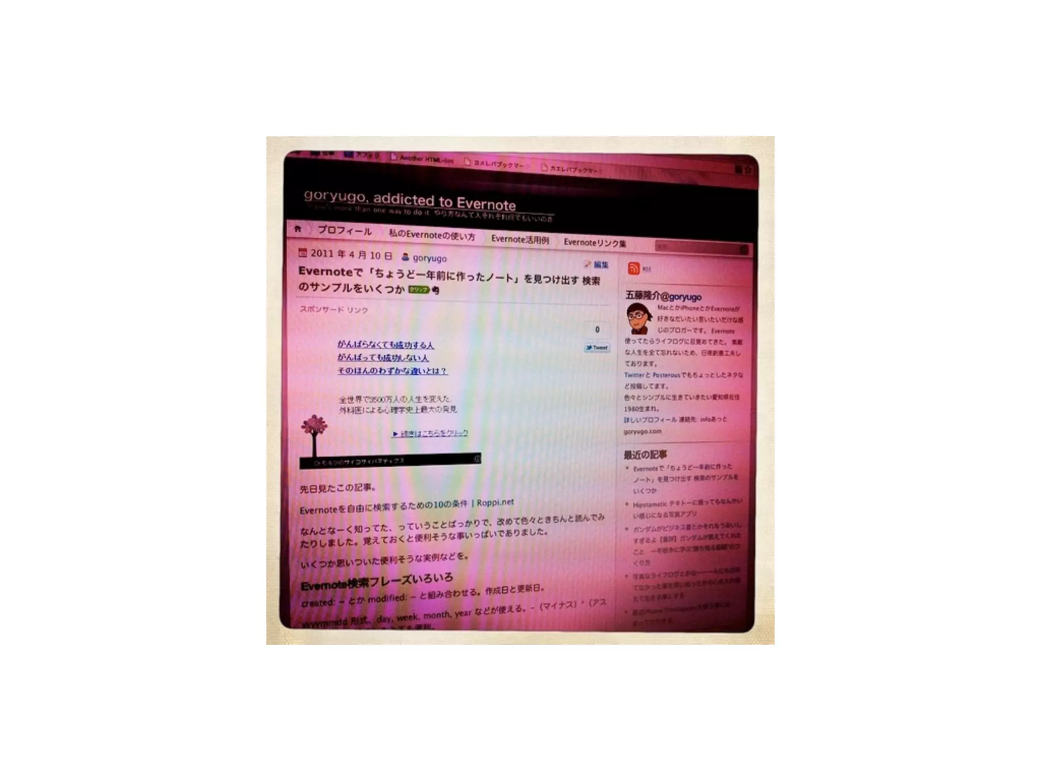 だいたいデジタルのライフログ