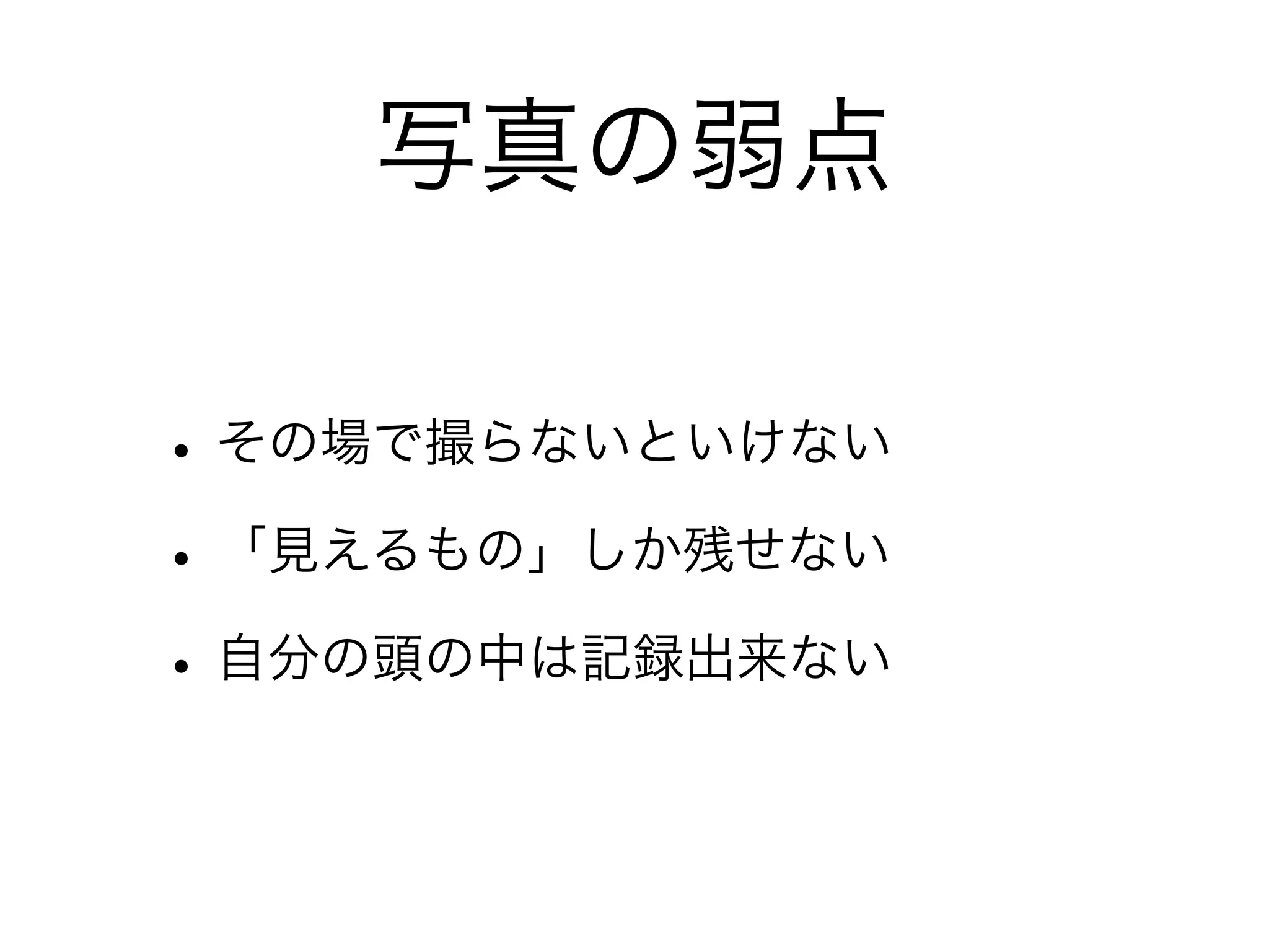 だいたいデジタルのライフログ