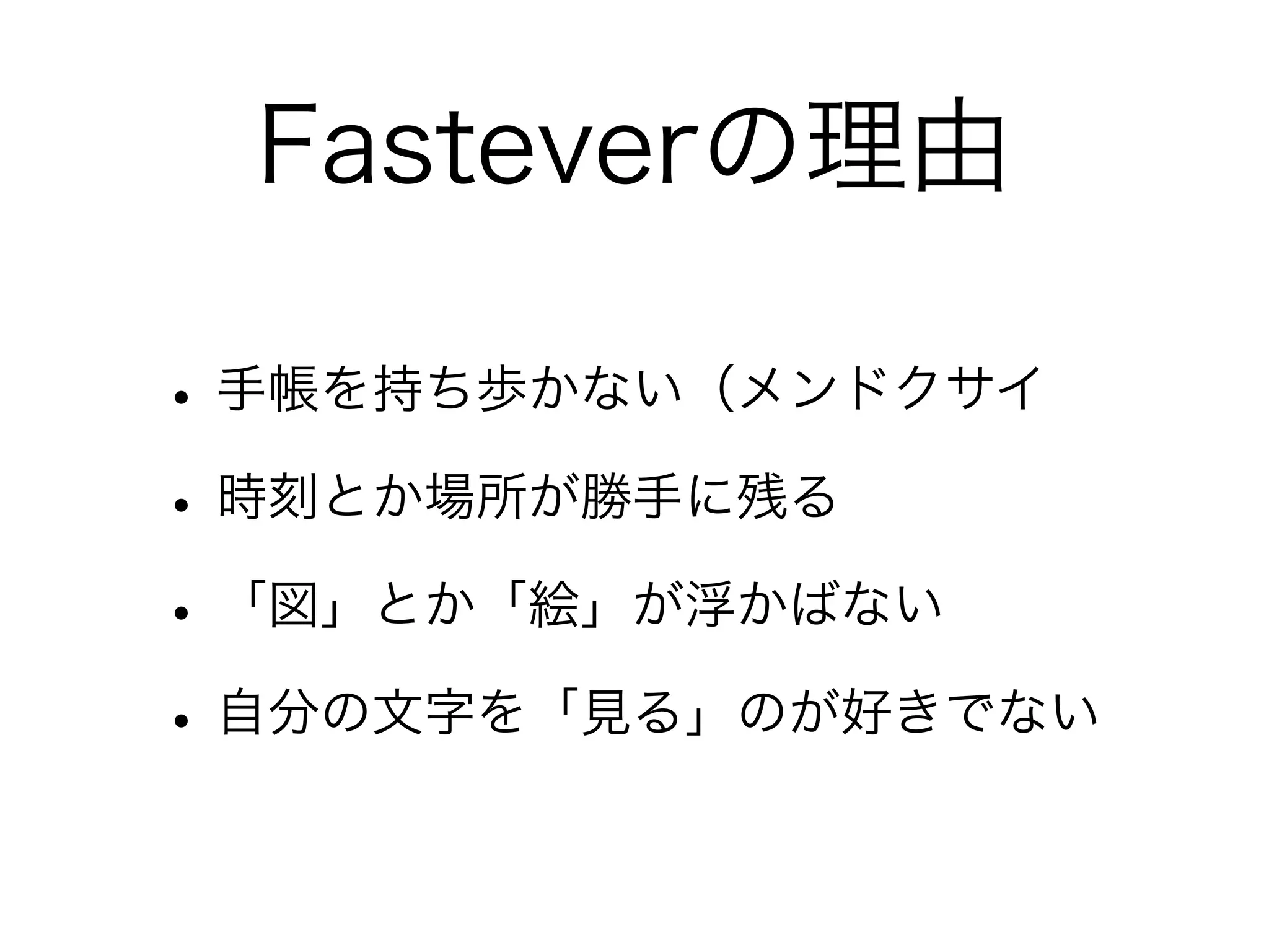 だいたいデジタルのライフログ