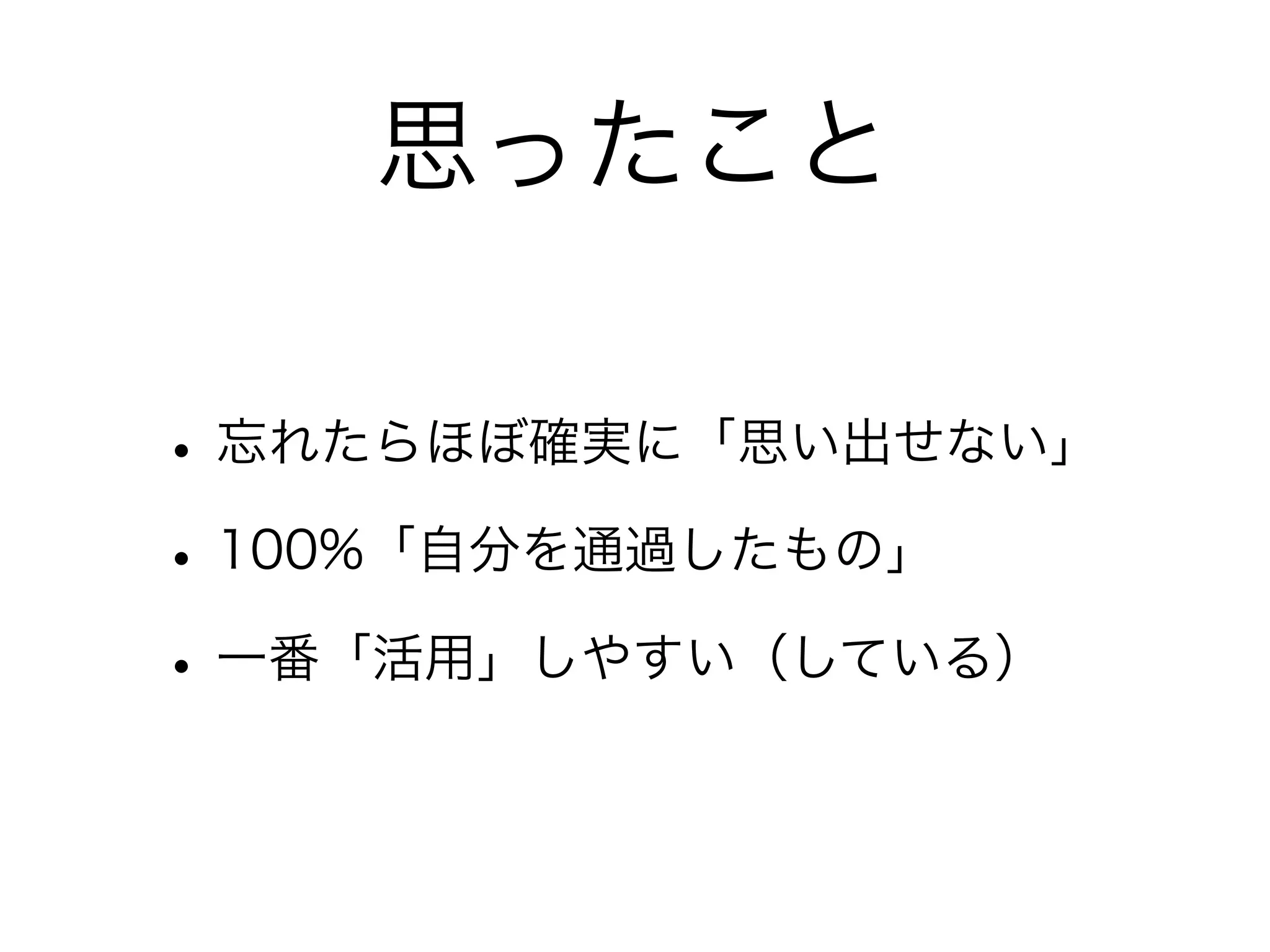 だいたいデジタルのライフログ