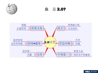 什么是 2.0? 
