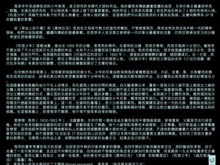 馬奈早年受過學院派的六年教育，後又研究許多歷代大師的作品。他的畫既有傳統繪畫堅實的造型，又有印象主義畫派明亮
、鮮豔、充滿光感的色彩，可以說他是一個承上啟下的重要畫家。他的作品（尤其是肖像畫）很自然地反映出了人物的性格和心理。
《吹笛少年》用幾乎沒有影子的平面人物畫法，表現人物的實在，從這裡我們可以看到馬奈的才氣和自負感。此畫明顯帶有 JP 浮
世繪版畫的影響。

  從《草地上的午餐》和《奧林匹亞》受到官方和保守勢力的猛烈抨擊起，不管樂意與否，馬奈自然而然成為年輕一代的精神
領袖，他們以他為楷模，繼續向傳統的堡壘衝擊。但馬奈本人並沒真正參與新一代印象主義畫家的活動，仍然定期參加官方的沙龍
，希望在那裡獲得承認。

  《吹笛少年》這幅油畫，展出在 1866 年的沙龍，是馬奈的傑作。在當時的法國，西班牙事物、西班牙風格十分流行。藝術界
不單出現了不少以西班牙生活為題的作品，也有不少人借鑒西班牙藝術家的成就。馬奈同樣如此，很早就描繪過西班牙女性、西班
牙演員、西班牙鬥牛。他那幅色彩斑斕的《巴倫西亞的洛拉》（ 1862 年），激發起波德賴爾的靈感，賦詩讚頌它。另一方面，西
班牙畫家也給了他極大的啟示，委拉士開茲稱得上是他心目中的理想人物。《吹笛少年》與委拉士開茲的名作《小丑巴勃羅 · 德 ·
巴拉多利德》有著密切的聯繫，它的單純的構圖就模仿了先輩的做法。

  在空無所有的背景上，浮現著穿制服的吹笛少年。少年的形象由乾淨俐落的筆觸塑造而成，大紅、金黃、黑、白等響亮的顏
色形成美妙的組合，純淨的黑白兩色更使畫面顯得十分明快有力。這幅極為完整和諧的作品，充分體現出馬奈塑形運色的精湛功力
。
但這幅畫最有意義的地方不在上述情況，而在處理人物和空間的態度。自文藝復興以來，畫家一直致力在二維平面上創造出三維的
立體人物和深度空間，可馬奈的作品卻呈現出回歸平面的趨勢，而回歸平面正是西方現代繪畫的一個重要特徵。馬奈放棄利用側光
突出立體感的傳統方式，讓正面的光直射在少年的手、臉及身體上，從而減少明暗的變化，也就減少了立體的效果。雖然個別地方
仍有投影，仍有立體的暗示，但就總體而言，由純淨的色彩描繪的少年形象，顯得相當平面化。這平面化的形象，像剪紙一樣貼在
同樣沒什麼縱深感的虛擬背景上。這一切，在當時的畫壇上，是十分新穎的東西。難怪庫爾貝這位老一代的大師，會敏銳地指出它
像撲克牌的黑桃皇后，誰都知道，撲克牌的圖形是平面性的圖形。正是這種新穎的特點，顯示出對文藝復興以來確立的神聖法則的
挑戰。在這個意義上，即使馬奈不願意，他不得不接受革命者的稱號。

  愛德華 · 馬奈（ 1832-1883 年），法國畫家。生於巴黎一個有自由主義色彩的中產階級家庭，家境寬裕，父親是司法行政官
員。他從小受身為藝術收藏家的叔父影響，對藝術產生了興趣。他十六歲考航海學校未被錄取，立志學畫。到巴黎後進入庫蒂爾畫
室學習，這時他經常到羅浮宮博物館和私人收藏家那裡觀摩前輩大師的作品，受到很大啟發。不過他對傳統繪畫方式感到不滿，隨
著求知欲的迸發，他不僅喜歡 16 世紀至 17 世紀的前人的名作，還對日本與中國的木版畫產生濃厚的興趣。在研究了西班牙畫家
委拉斯開支、戈雅等人的作品之後，他開始探索和嘗試新的油畫方法，試著走自己的路子。

  馬奈的畫常常遭到官方的拒絕，但卻受到年輕的印象派畫家的讚賞。他同年輕的印象派藝術家交往，探討藝術的革新，自己
也畫了一些印象派的畫，並且從不向學院派妥協，但他始終不做徹底的叛逆者去參加印象派展覽，而是窮其一生去爭取獲得官方畫
壇的承認。馬奈以畫人物為主，也畫一些風景。他的著名作品還有《奧林匹克》《弗裡 · 貝熱爾酒店》《吹笛少年》《威尼斯運
河》《露臺》等。
 