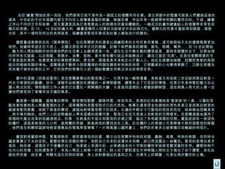 自從“繪畫”開始的那一刻起，我們發現它就不是作為一個孤立的個體而存在著。遠古洞窟中的壁畫可能是人們實施巫術的
道具，中世紀的手抄本插圖代替文字向世人宣傳著基督的教義，無論怎樣，作品本身一般都帶有明顯的實用目的。不過，繪畫
之所以不同於文字和音樂，那主要還是因為它是需要由人的眼睛來欣賞和體驗的。一幅成功的畫作總會給人的視覺帶來享受和
難忘的刺激。在 15 、 16 世紀的義大利，繪畫這種供人欣賞的功能被從中世紀程式化、圖解化的形象中重新得到發掘，煥發
光彩，其中一個特別突出的表現就是，描繪優美聖母形象成為社會上頗為流行的題材。

　　儘管畫過氣勢恢宏的《雅典學院》，但拉斐爾更多的還是以描繪甜美的女性形象而著稱，這可能與他天生的優雅氣質更加
相符。他會時常遊走在大街上，去關注那些來來往往的臉龐，記錄下她們最美的額頭、眉毛、眼睛、嘴角……從 15 世紀開始
，義大利人開始陶醉於如何使他們的生活看上去顯得更美一些，這在生活中最生動的體現就是，當時各階層的女子，狂熱地傾
向於用各式服裝，以及假髮、美顏水、油膏、脂粉、香水等各種化妝品來裝飾自己，讓自己接近“完美”。但是拉斐爾需要的可
不是表面的東西，他要使美好的事物更單純、更自然，僅僅是美本身就足以打動人心。他反反復複地揣摩，試圖把美貌的局部
組合到極端和諧的境地。這種通過不斷努力探索獲得的和諧恬靜具有特殊的效果，它使觀者的心也變得寧靜了，沉醉在那種自
然而毫不做作的美妙之中，它把我們的想像引入到一個紛繁塵世所無法涉足的理想世界。

　　圖中的這幅《西斯廷聖母》是拉斐爾最傑出的聖母像之一，它原本為一幅祭壇畫，是教皇尤利烏斯二世送給西斯廷教堂一
所女子修道院的獻禮。如今，這幅作品被擺放在德國的一家博物館裡，儘管失去了它從前的環境，但是它本身神聖的魅力足以
讓人無法抗拒。博物館的工作人員把它安置在一間單獨的大廳，凡是進到這裡的人都會寂靜無語，這些與真人等大的人像一定
讓他們感受到了某種來自天國的氣息。

　　畫面像一個舞臺，當帷幕拉開時，聖母懷抱聖嬰，腳踩祥雲，徐徐而來。長裙的紅色象徵她是“聖家族”的一員，斗篷的深
藍色意味著她是人間最聖潔的女子，這兩種顏色是聖母程式化的代表色。帷幕左邊身穿金色錦袍的男性長者正是西斯廷教堂的
創建者聖西斯圖，他脫下教皇的寶冠，虔誠地躬候聖母聖子的到來。右邊的年輕女子乃聖母的信徒芭芭拉，她恭敬地扭轉身來
，將手捧於胸前。他們二人的姿勢會給人帶來這樣的視覺印象：聖母正在從天堂進入到教堂的空間裡來。拉斐爾適當地運用了
那個時代最出效果的短縮透視法。你看，在教皇的手指尖和聖母的衣裙之間，留出了多有縱深感的空間。畫面底部有一根深色
的欄杆，這就是教堂的入口吧，虛與實的界線，教皇將他的寶冠放在上面。扒在欄杆上的兩個小天使睜著大眼仰望聖母的降臨
，他們是在聆聽耶誕節時教堂裡奏起的管風琴音樂嗎？一片稚氣童心躍然畫上，他們的形象多次被單獨印成暢銷的明信片。

　　畫面對美麗與神聖，愛慕與敬仰，都把握得恰到好處，顯示出拉斐爾所特有的和諧、圓融、高雅、明快的格調，但同時也
蘊含著揮之不去的哀愁。聖嬰依偎在母親的懷中，他對自己未來的命運尚未知曉，卻已然流露出一絲驚恐。聖母的表情也是矛
盾的，她知道，這個孩子不僅屬於自己，他是被上帝選中的，必將通過走向十字架的犧牲來拯救苦難深重的世界。儘管抑制不
住內心的悲傷，但她還是來了，來為人間送上她唯一的愛子。詩人但丁曾對這位天神降臨人間的女王唱出了如下讚歌，放在此
處依然恰當：她走著，聆聽充溢在四周的頌揚，身上放射著福祉的溫和之光，仿佛天上的精靈，化身出現於塵世的土壤。
 