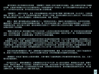 羅浮宮稱得上是世界最著名的美術館，《蒙娜麗莎》則稱得上是其中最著名的收藏品。法國人能擁有這件義大利繪畫
的瑰寶，全靠當年熱愛義大利文化的法國弗朗索瓦一世盛情邀請老達 ? 芬奇赴法。達 ? 芬奇在離開令他失望的故土時，帶
走了一批珍視的作品和文稿，其中就包括沒交給訂畫人的這幅油畫。

  《蒙娜麗莎》，據流行的說法，是達 · 芬奇為佛羅倫斯商人喬孔多的妻子蒙娜 ? 麗莎畫的肖像，所以在西方，它還有個
標題，即《喬孔多夫人》。達 · 芬奇為她作畫的時候，她年僅二十四歲。這位婦女剛剛失去自己心愛的女兒，常常悲哀抑鬱。
為了讓她面帶微笑，畫家想出種種辦法，如請樂師為她奏樂、唱歌、說笑話。

  畫面上，蒙娜 ? 麗莎優雅地側坐在陽臺的椅子上，背景是起伏的遠山、蜿蜒的小路和潺潺的流水。她有明亮的眼睛、
纖細的睫毛、垂落在肩上的柔軟而微微鬈曲的頭髮。達 · 芬奇沒有給她畫上眉毛，因為按照當時的審美觀念，女性的眉毛
有損眼睛的明淨。她的衣著大方樸素，富有音樂感的衣褶取代了一般婦女肖像上常見的珠光寶氣，在額頭上輕輕撩起的一
絲薄紗更增添了她的嫵媚。

  “ 薄霧法“的運用在這一幅肖像畫中發揮了充分的效果，人的笑容主要表現在眼角和嘴角，達 · 芬奇把這些部位畫得若隱
若現，沒有明確的界線，令人捉摸不定。不同的觀者和在不同時間的相同觀者，感受似乎都不一樣。有時覺得她笑得舒暢
溫柔，有時又有點嚴肅，有時像隱含憂傷，有時又似乎在揶揄和譏諷。

  在構圖上，達 · 芬奇改變了以往肖像畫多採用側面半身或截至胸部的習慣，代之以正面的胸像構圖。透視點圖微上升
，使構圖呈金字塔形。這樣，蒙娜麗莎就顯得更加端莊和穩重。在背景的山崖、小徑、石橋、樹叢和潺潺的流水都推向遙
遠的深處，仿佛這一切都被籠罩在薄霧裡，以此來加強突出人物形象。而且人物兩邊的遠景並不在同一視平線上，右邊視
平線顯得較高，左邊的視平線則比較低。這樣的處理有了非常奇特的效果：當我們集中看左邊時，我們會覺得遠景下降而
人物上升；當我們集中看右邊時，我們會覺得遠景上升而人物下降；人物五官的位置，似乎也在隨之變動。

  值得注意的還有蒙娜麗莎的一雙手，這雙柔嫩的手被畫得那麼精確、豐滿，完全符合解剖結構，它展示了她溫柔的性
格，更展示了她的身份和階級地位。我們可以從這雙手看出達 · 芬奇的精湛畫技和他觀察自然的敏銳性。

  《蒙娜麗莎》即表達了畫家對人的歌頌和讚美，又集中體現了文藝復興盛期人們的審美理想和藝術成就。因此，它是一
幅永恆的藝術傑作。

  許多歲月流逝了，儘管有種種說法，但蒙娜麗莎似乎並不在乎它們，她一直呆在風景前，顯得親近而又遙遠，真實而
又神秘，單純而又豐富，在不同的場合，對她會有不同的認識，如同莎翁筆下那位說不盡的丹麥王子哈姆雷特一樣，她也
是說不盡的。學者專家還會一次次猜測她微笑中的含義，但對普通的美術愛好者，最有意義的還是面對作品本身，憑心靈
去體味它的美，千萬別陷入走火入魔的“發現”為好。
 