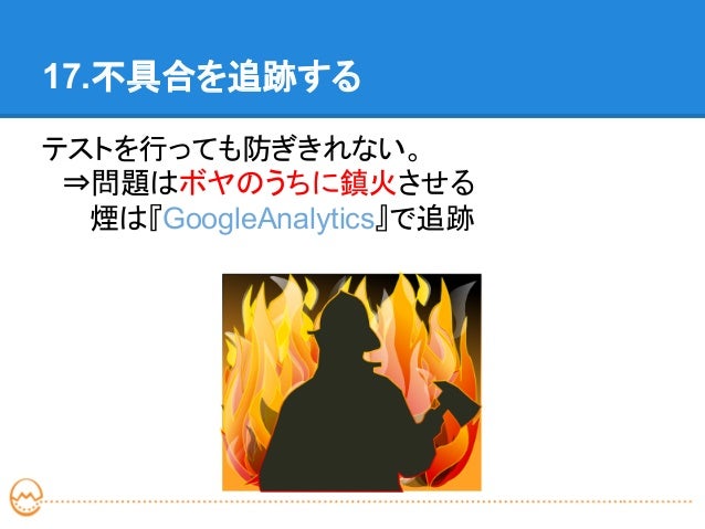 アプリリリース後に後悔しないためののこと