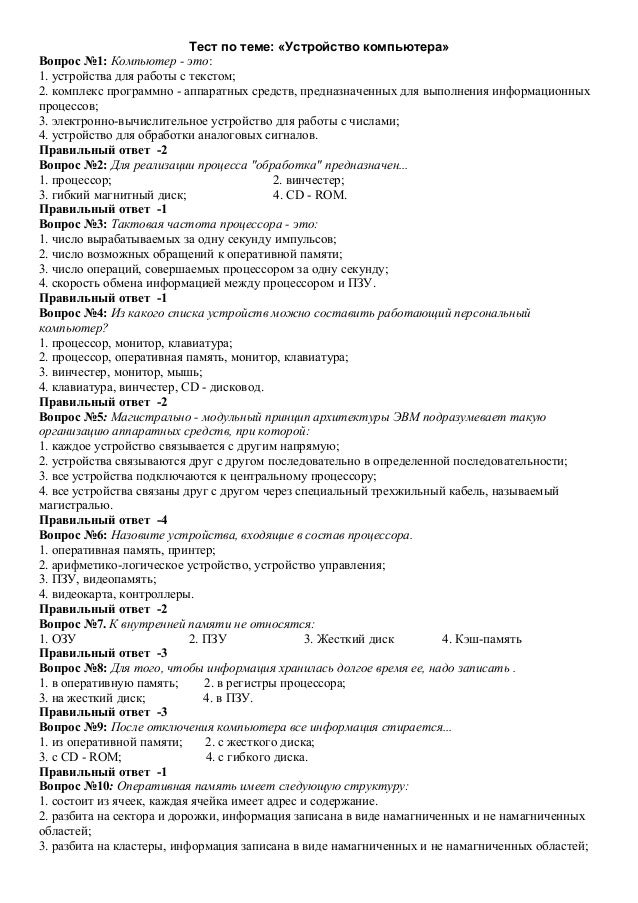 Обеспечение