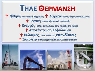 ↑

↑
↑
↑
↑

↑
↑

 