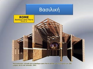 Βαςιλικι

 