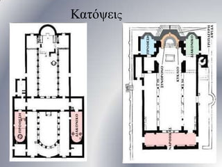 Καηόυεης

 