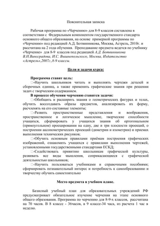 20. Черчение Фкгос 8 9 Кл. | PDF