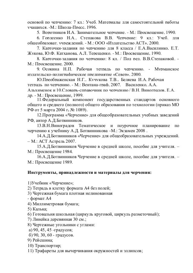 готовые домашние задания по черчению в.в степакова 9 класс просвещение