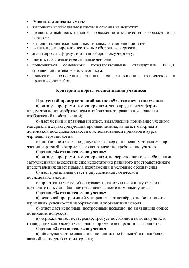 скачать программу по черчению степакова
