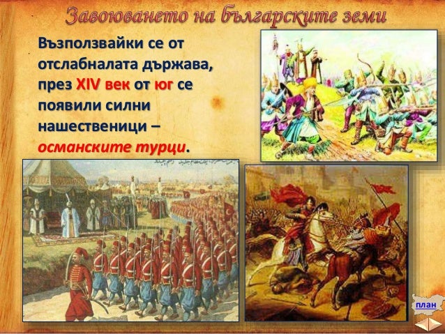 20. България през XIV век - 4 клас, ЧО, Булвест