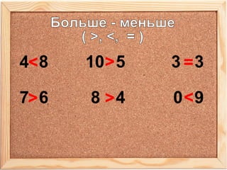 90
4 8<
7 6>
10 5>
8 4>
3 3=
<