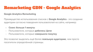 Remarketing GDN - Google Analytics
 