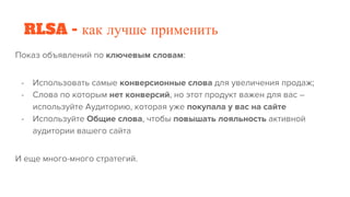 RLSA - как лучше применить
 