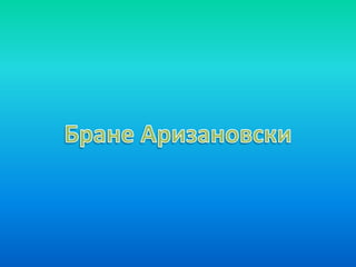 одземање на двоцифрени броеви 20 16