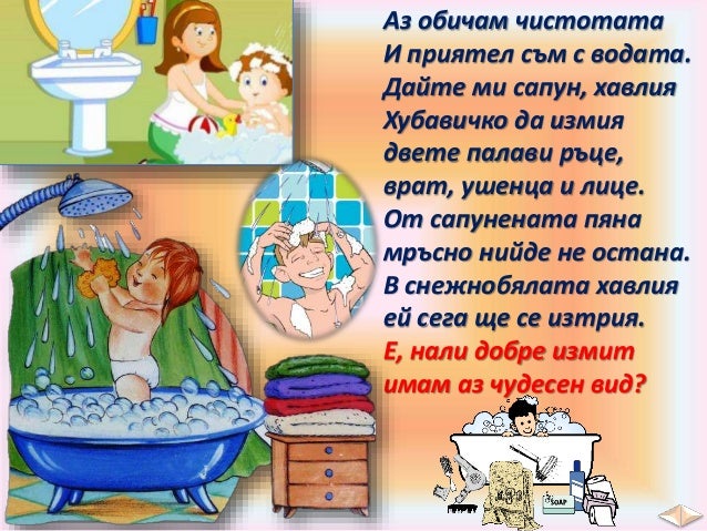 20. Човекът и неговото здраве, Хигиена - РК, Просвета - В. П.