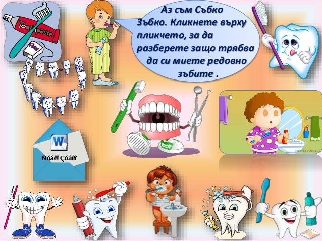 20. Човекът и неговото здраве, Хигиена - РК, Просвета - В. П.