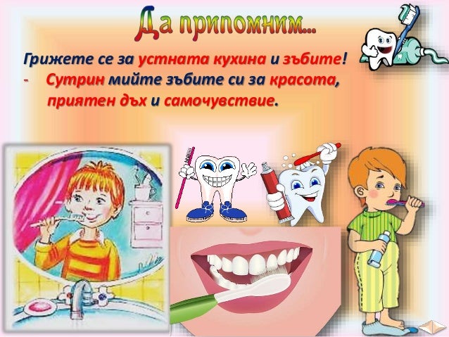 20. Човекът и неговото здраве, Хигиена - РК, Просвета - В. П.