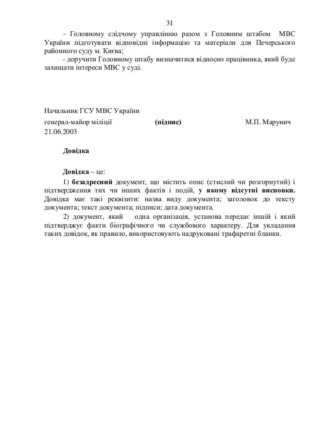 Секретному