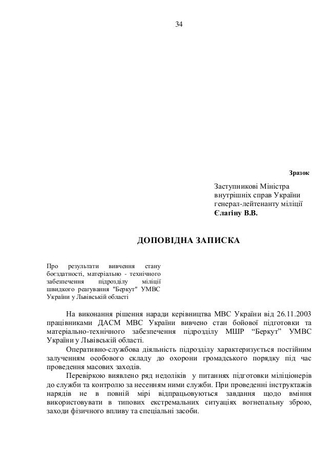Бланк Службового Листа З Кутовим Розташуванням Реквізитів - advantagedannie