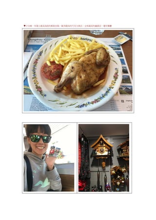 ▼少女峰，有瑞士最高海拔的郵政信箱、歐洲最高的巧克力商店、全球最高的鐘錶店，還有餐廳
 