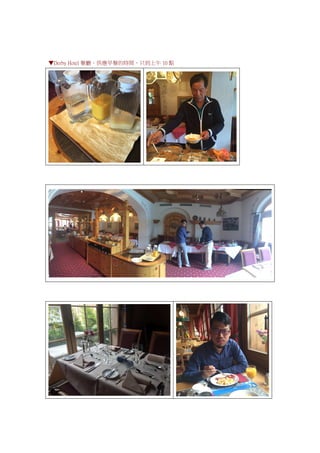 ▼Derby Hotel 餐廳，供應早餐的時間，只到上午 10 點
 