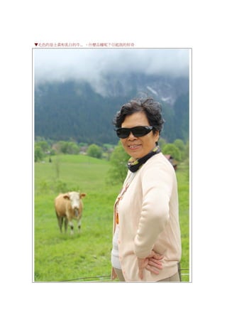 ▼毛色的是土黃和乳白的牛... ，什麼品種呢？引起我的好奇
 