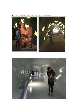 ▼少女峰，每年有超過 71 個國家的遊客到訪（我妹家人旅行照片 2016.08.16）
 