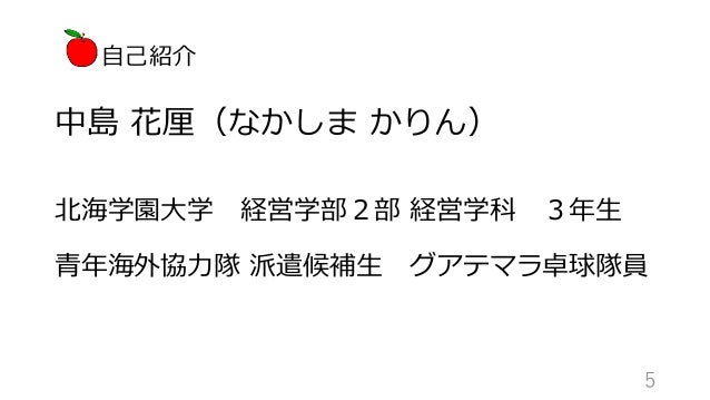 歳 青年海外協力隊 歳 青年海外協力隊